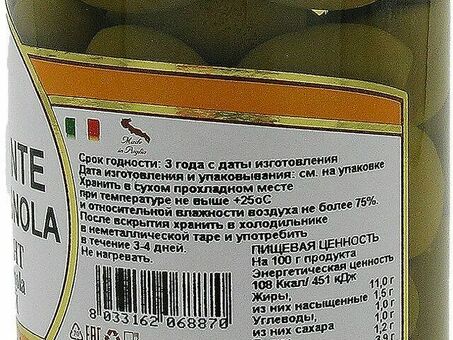 Маслины БЕЛЛА ЧЕРИНЬОЛА Гигант с/к ст/б 580мл/550 г по оптовым ценам