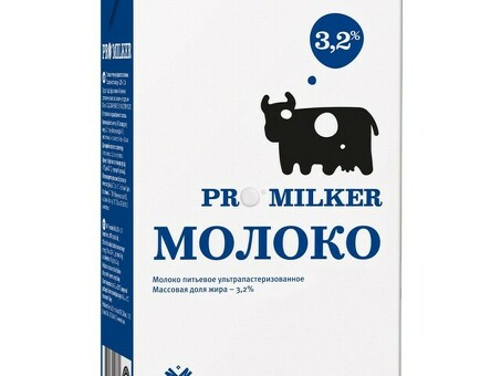 Молоко ПРОМИЛКЕР 3,2 % 1л по оптовым ценам