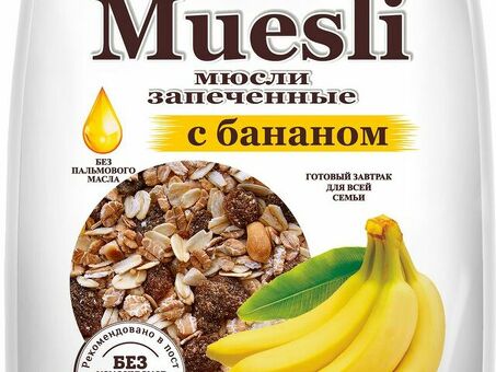 Мюсли с бананом ОГО 350 г Кол-во штук в коробке - 10 шт по оптовым ценам