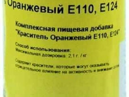 Краситель Пищевой ZEELANDIA Оранжевый 200 мл по оптовым ценам