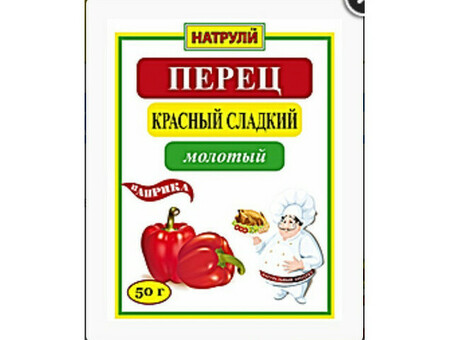 Специи Паприка Молотая НАТРУЛИ 10 г по оптовым ценам