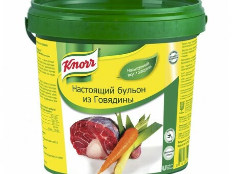 Бульон Говяжий KNORR 750 г по оптовым ценам