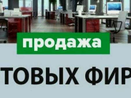 Как купить готовую строительную фирму с СРО услуги ООО Правовед, купить ооо с сро и оборотами .