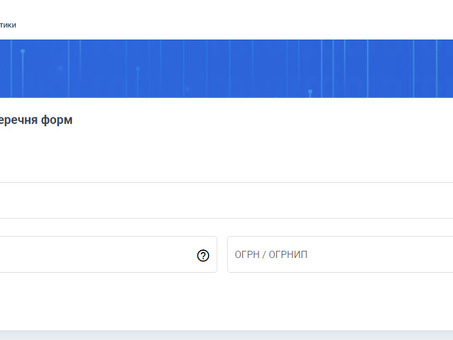 Перечень обязательной отчетности для ООО и сроки ее сдачи — рн, ооо с оборотами купить .