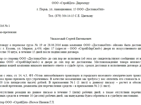 Это последующее письмо. образец 2022-2023 года, купить фирму с директором и расчетным счетом.