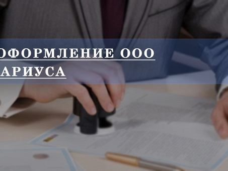 Последствия переоформления на себя чужого ООО — Юридическая консультация , отдам ооо за переоформление .