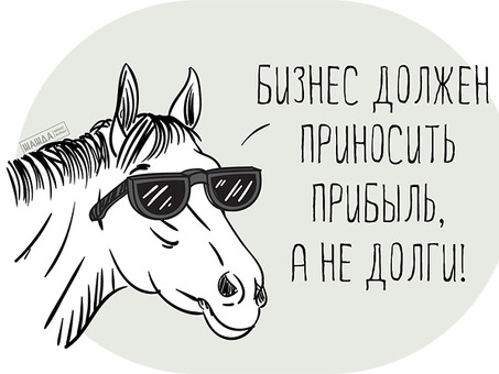 Продажа ООО с долгами Купить LLC без покупки положительных и отрицательных обязанностей, инструкции, LLC. долгов .