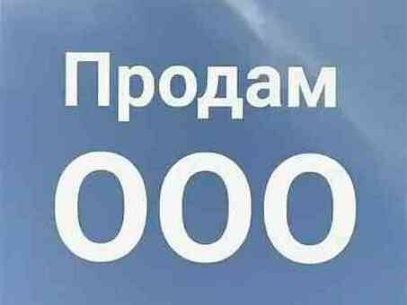 Продажа бизнеса , доли в Москве, выкуп готового бизнеса .