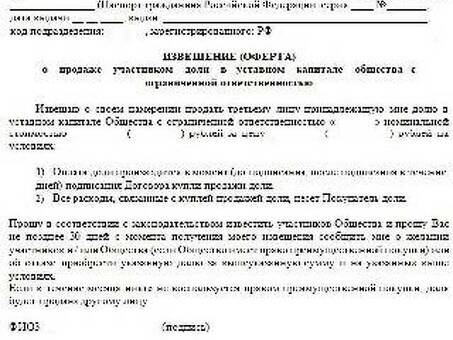 Продажа доли ООО другому 2022 участника, куплено ООО другое это ооо