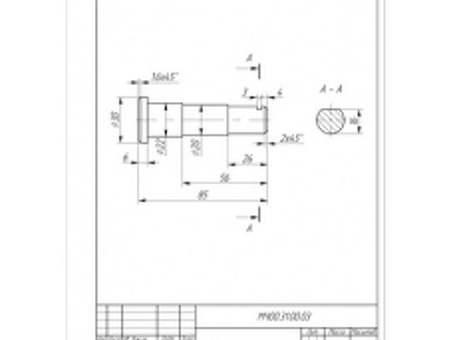 Чертеж оси с резьбой