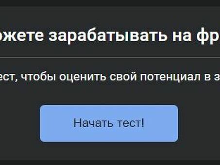 Фрилансер что это за профессия , найти заказчика фрилансеру .