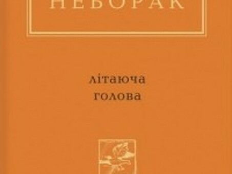 Читать книгу Стратегия «Спинселлинг» 4:4 работы с клиентами в больших продажах », Нил Рекхэм, стратегия работы с клиентами в больших продажах .