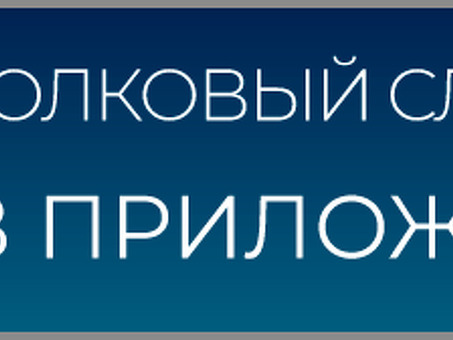 Что значит слово взаимно , взаимный вопрос Интересно, о чем.