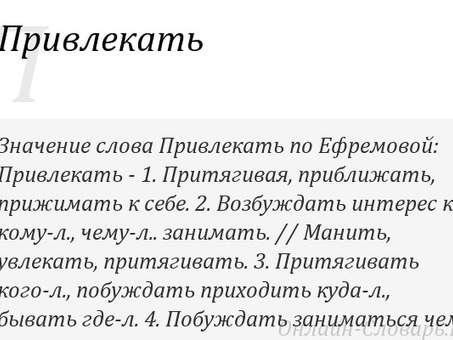 Что такое Перспектива? Что это значит слова , привлекать это.