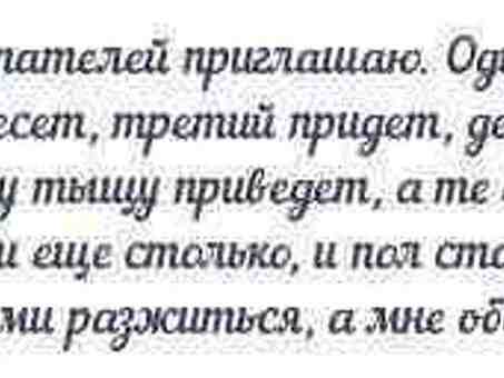 Эффективные заговоры на торговлю : Ритуальные правила - Тайный мир, Привлечение торговли .