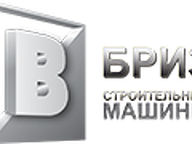 Ооо бриз. Бриз строительные машины. ООО Бриз Тула. Бриз строительные машины официальный сайт.