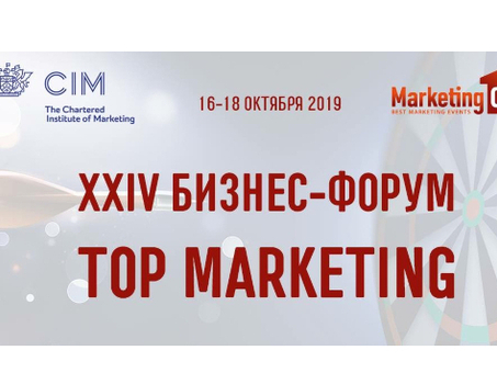 16-18 октября 2019 в Москве состоится XXIV Business Forum High School Marketing «Вариант». технологии – соответствуем трендам ». Московские новости . Московский бизнес портал , московский бизнес форум .