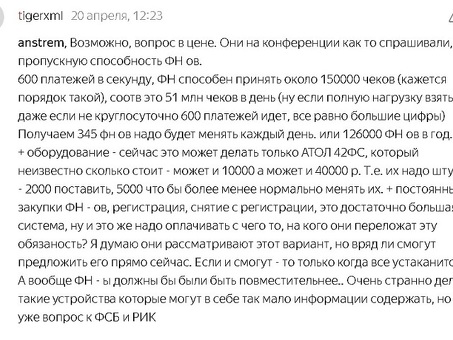 54-ФЗ: как интернет - магазинам работать с онлайн -кассами - БУХ.1С, сайт в помощь бухгалтеру , онлайн касса для интернет магазина форум .