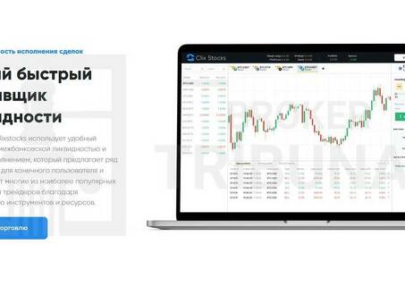 Clix Stocks – отзывы о брокере |Мошенничество и слив денег , форумы трейдеров форекс .