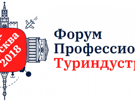 II Уральский форум отельеров и рестораторов «Welcome forum — 2021 » - Уральский государственный экономический университет , форум отельеров москва .