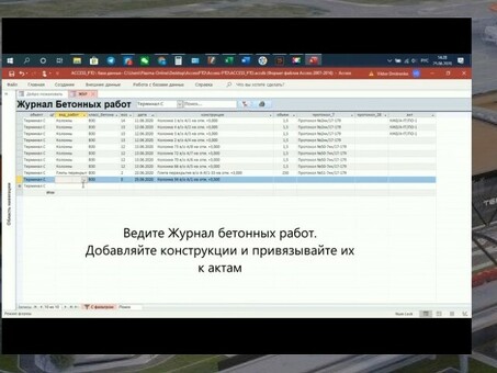 АЛТИУС - Управление строительством скачать бесплатно , алтиус управление строительством скачать бесплатно .