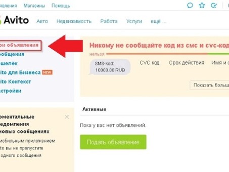 Авито заблокировало объявление о продаже недвижимости , авито почему блокируют объявления о сдаче квартиры .