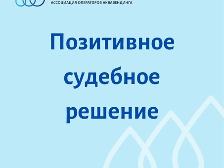 Артезианская вода, продажа питьевой воды через автоматы .