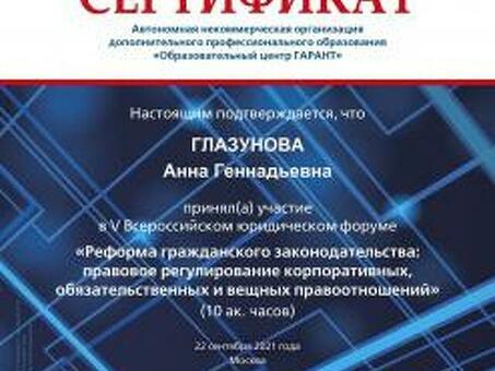 В Москве прошел V Всероссийский юридический форум по реформе гражданского законодательства , 5 юридический форум .