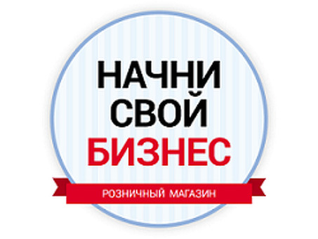 Выкуп товарных остатков . Остатки товара — куда девать, продажа или возврат ? Для чего мы используем файлы cookie , как продать остатки товара оптом .