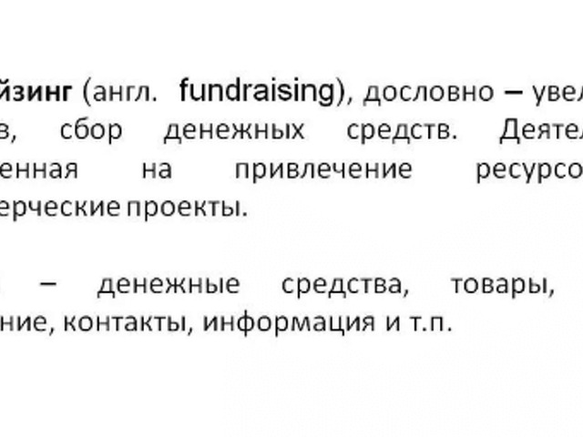 Как искать спонсоров для проекта