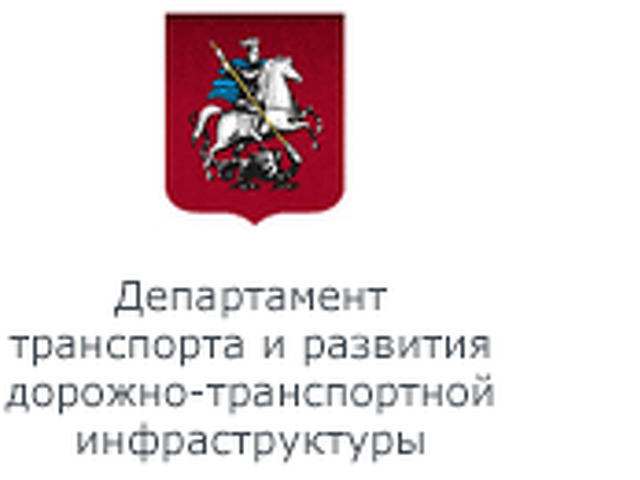 Департамент москвы московский транспорт. Герб Москвы Департамент транспорта. Дептранс Москвы лого. Департамент транспорта Москвы логотип. Департамент транспорта города Москвы.