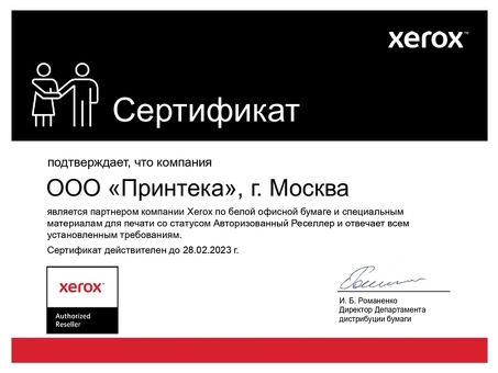 МФУ Xerox WorkCentre 6400X ( базовый блок) (6400V_X)