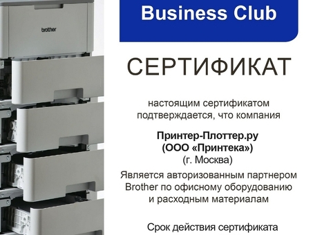 Принтер Brother HL-L8260CDW (HLL8260CDWR1)