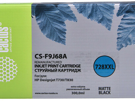 Картридж струйный Кактус 728XXL CS-F9J68A Черный матовый (300 мл) для HP DJ T730/T830 (CS-F9J68A)