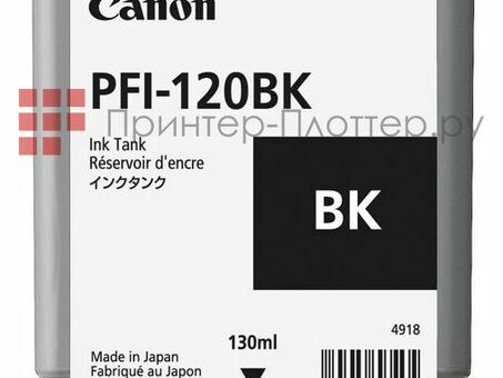 Картридж Canon PFI-120BK ( black ), 130 мл (2885C001)