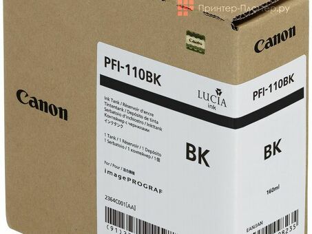 Картридж Canon PFI-110BK ( black ) 160 мл (2364C001)