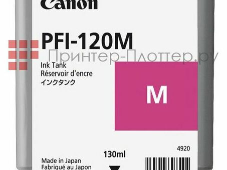 Картридж Canon PFI-120M ( magenta ), 130 мл (2887C001)