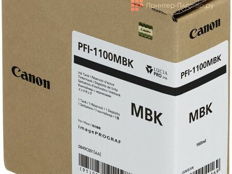Картридж Canon PFI-1100MBK ( matte black ) 160 мл (0849C001)