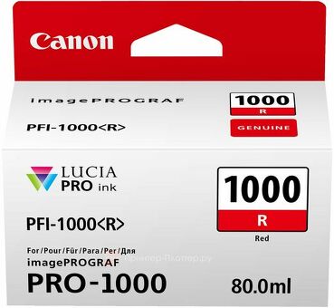 Картридж Canon PFI-1000R (red) 80 мл (0554C001)