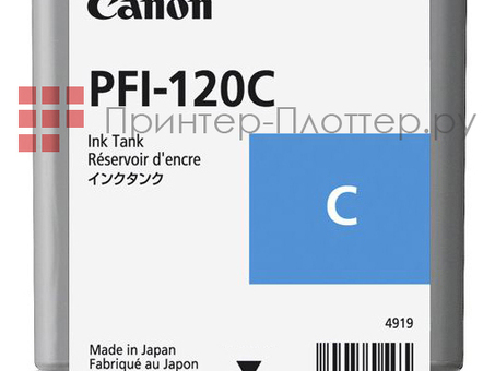 Картридж Canon PFI-120 комплект (MBK,BK,C,M,Y), 4шт x 90мл , 1шт x 130мл