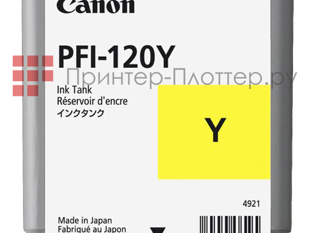 Картридж Canon PFI-120 комплект (MBK,BK,C,M,Y), 4шт x 90мл , 1шт x 130мл