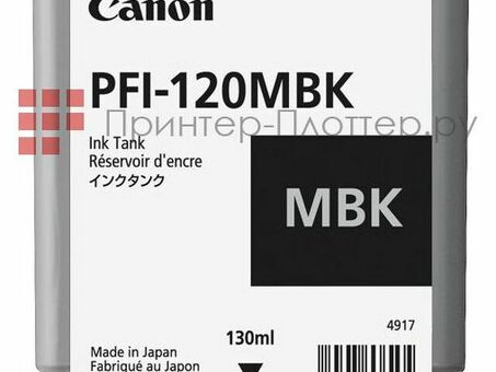 Картридж Canon PFI-120MBK ( matte black ), 130 мл (2884C002)