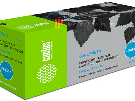 Картридж лазерный Cactus CS-CF451A голубой ( 10500 стр.) для HP Color LJ Enterprise M652dn/M653dn/M681dh (CS-CF451A)