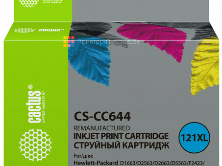 Картридж струйный Кактус CS-CC644 №121XL многоцветный (18 мл) для HP DJ D1663/D2500/D2563/D2663/D5563/F2423/F2493/F4213/F4275/F4280/F4283/F4583/PS C4683/C4783 (CS-CC644)