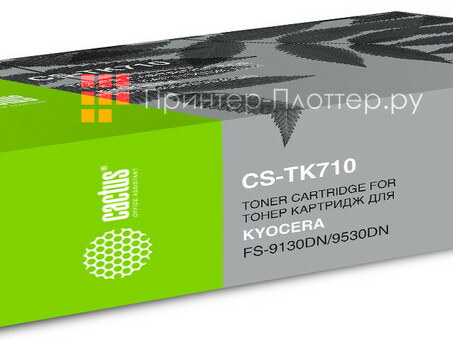 Картридж лазерный Кактус CS-TK710 Черный ( 40000 Для Kyocera Mita FS9130/9130DN/ (Количество страниц 9530 (CS-TK710)