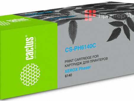 Картридж лазерный Кактус CS-PH6140C 106R01481 голубой ( 2000 σ.) для Phaser Xerox 6140 (CS-PH6140C)