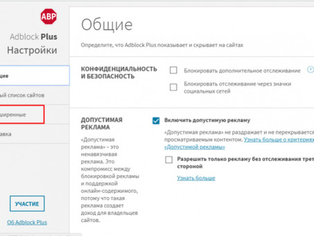 Блокировка рекламы на ПК и смартфоне Паразит Экология, Блокировка рекламы Яндекс Директ.