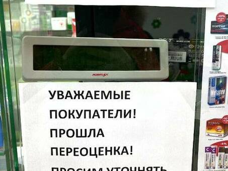 Преподаватель: значение для покупателя заключается в том, что рекомендуемая розничная цена является законной.