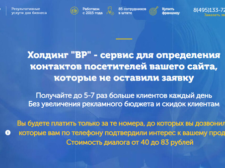 Обзор BP Holding, обзор франшизы компаний группы BP.