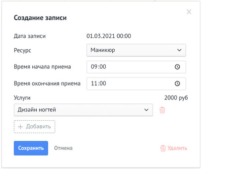 Виджеты для amocrm | Виджеты Kronos Registration System, Kronos Base Online.